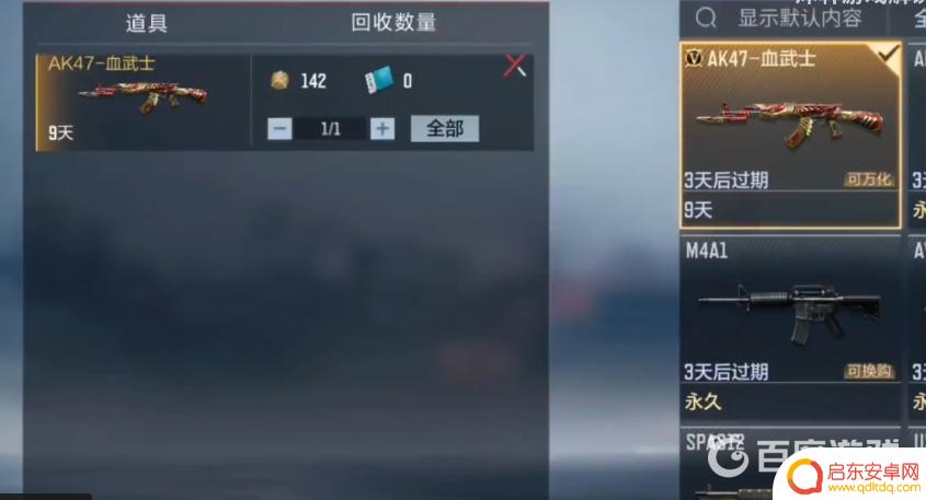 穿越火线怎么回收英雄武器 cf手游英雄级武器回收方法