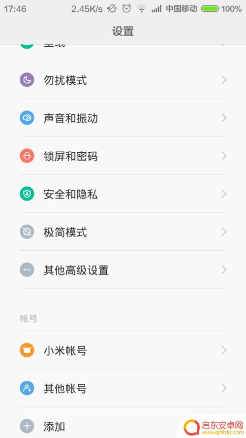 小米手机字体不能设置 小米手机系统字体大小设置教程
