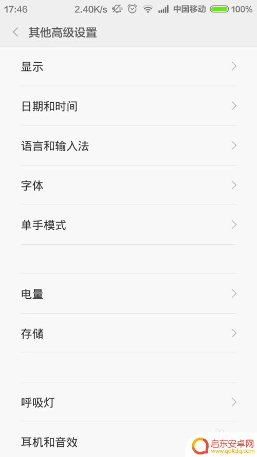 小米手机字体不能设置 小米手机系统字体大小设置教程