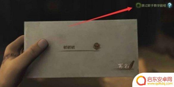 敢达争锋对决如何跳过新手引导 第五人格如何跳过新手教程