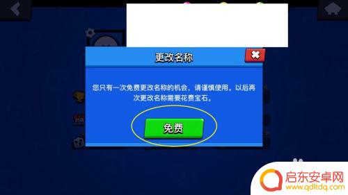 奇葩战斗家如何写符号名字 荒野乱斗-名字加符号的方法