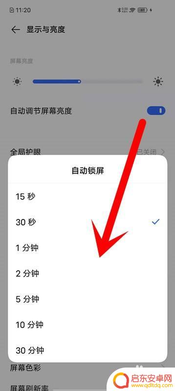 iqoo手机锁屏怎么设置 iQOO手机自动锁屏时间设置方法