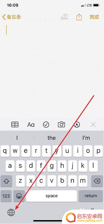 苹果手机怎么打对勾的符号 iPhone怎么打出正确的勾号符号