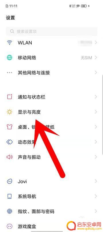 iqoo手机锁屏怎么设置 iQOO手机自动锁屏时间设置方法