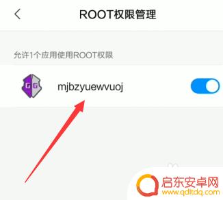 安卓手机的root在哪里 怎么获取手机的root权限