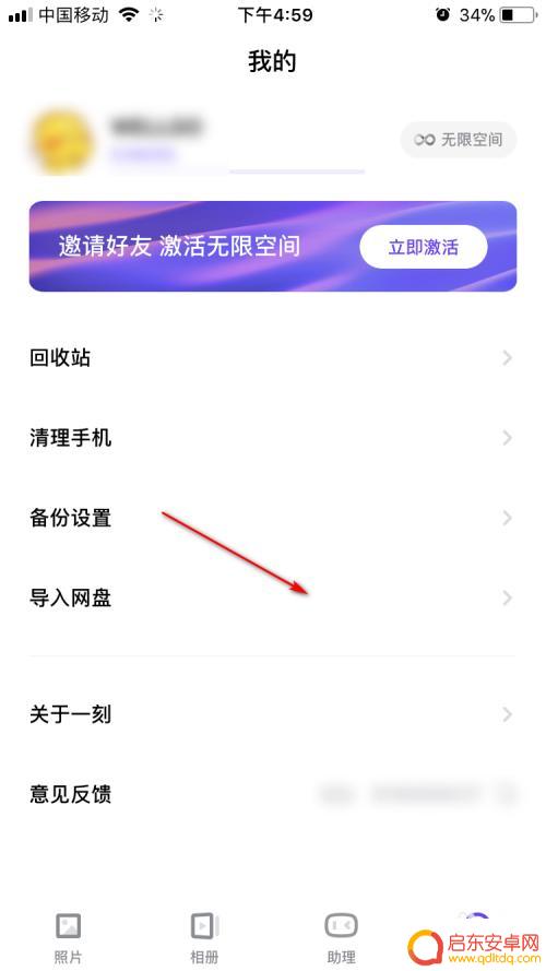 百度网盘视频导入一刻相册 一刻相册导入百度网盘