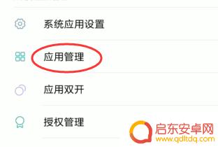 安卓手机的root在哪里 怎么获取手机的root权限