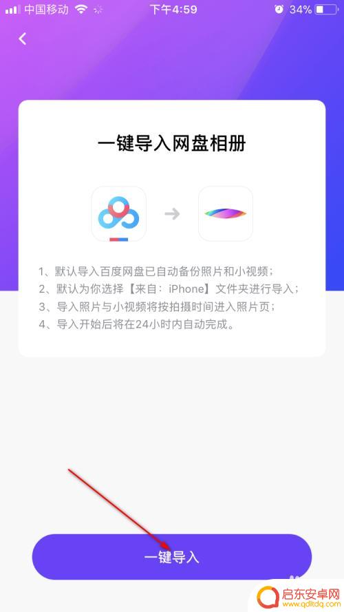 百度网盘视频导入一刻相册 一刻相册导入百度网盘