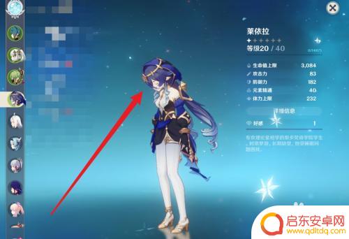 原神如何抽到喜欢的角色 原神如何抽取角色概率