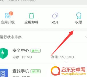 安卓手机的root在哪里 怎么获取手机的root权限