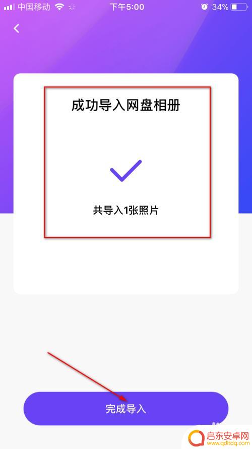 百度网盘视频导入一刻相册 一刻相册导入百度网盘