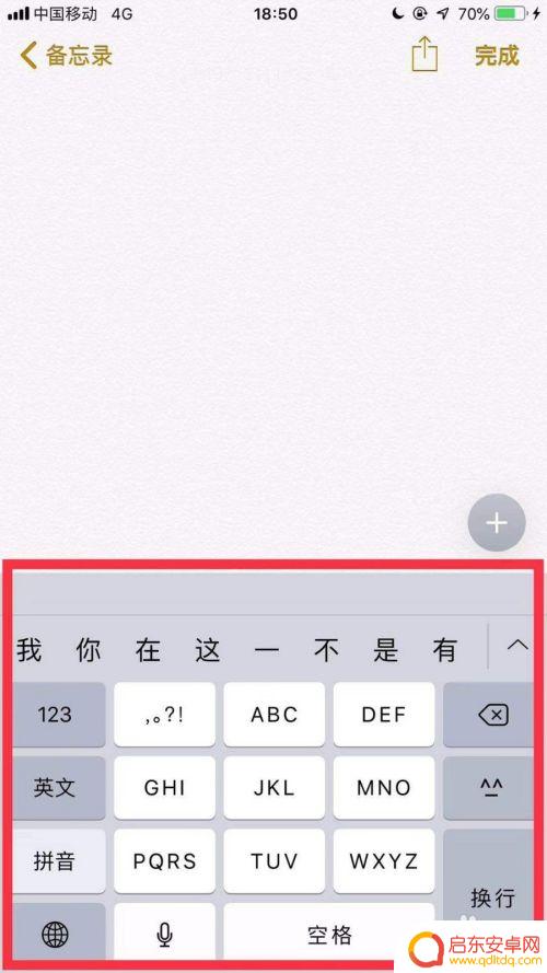 苹果手机怎么除法 苹果手机自带输入法如何输入数学符号