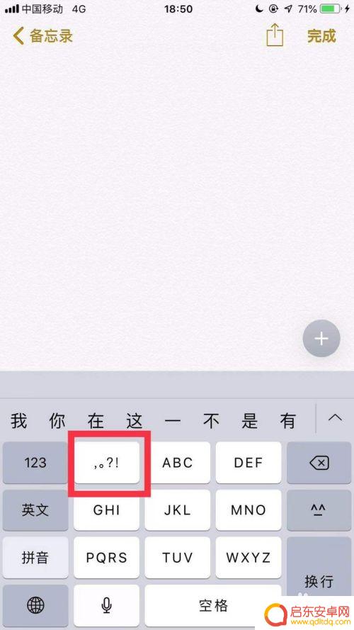 苹果手机怎么除法 苹果手机自带输入法如何输入数学符号