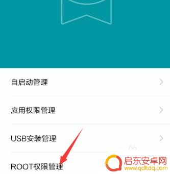 安卓手机的root在哪里 怎么获取手机的root权限
