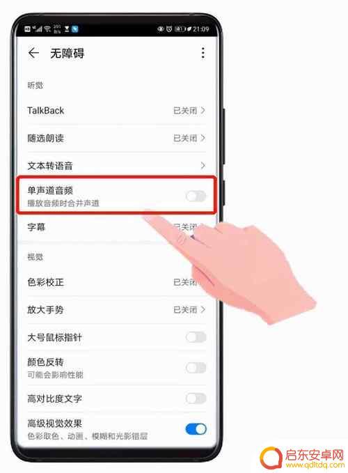 怎么使用手机通话变声 手机通话时如何变声