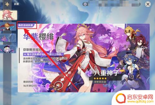原神如何抽到喜欢的角色 原神如何抽取角色概率
