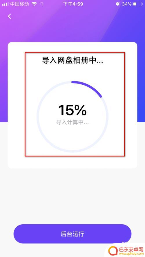 百度网盘视频导入一刻相册 一刻相册导入百度网盘