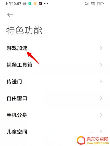 小米手机打游戏怎么开小窗口 小米手机游戏模式怎么设置小窗口