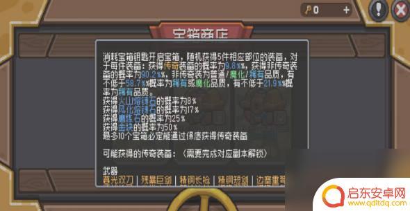 元气骑士前传如何使用磨练石 元气骑士前传磨练石怎么获取