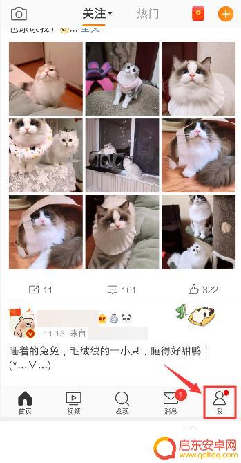手机微博粉丝影响力怎么看 微博活跃度排名怎么查看