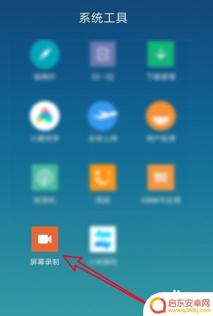 手机设置语音录制声音怎么设置 手机录屏声音没有声音