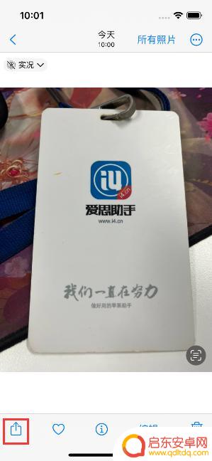 苹果怎么用手机将图片转成pdf 苹果iPhone14手机拍照转PDF方法