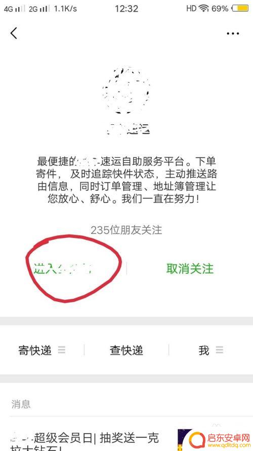 用手机怎么投诉快递 手机上如何投诉快递公司