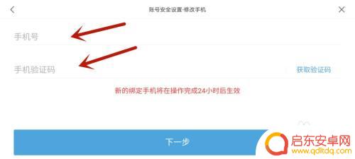 原神修改手机号码 原神绑定手机号教程