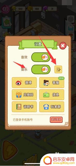 肥鹅健身房如何开启娱乐设施 肥鹅健身房播放器设置方法