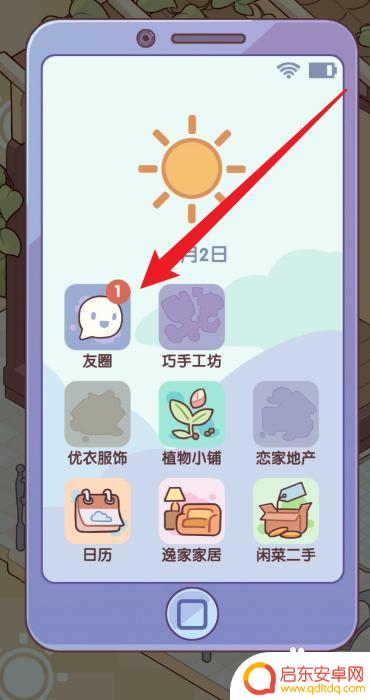 我的休闲时光怎么给好友送家具 我的休闲时光怎么给好友送家具