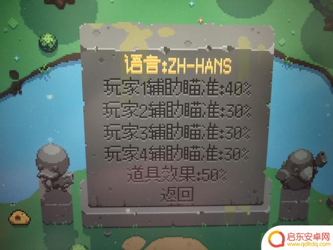 机甲护卫队怎么3个人玩 神鸭特攻三人玩设置方法