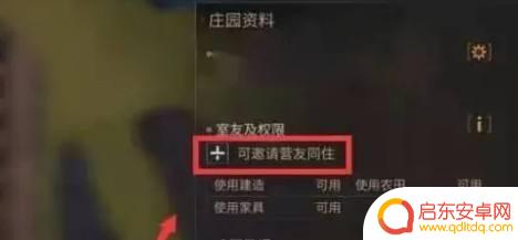 明日之后怎么完成合住日程 明日之后合住日程管理建议