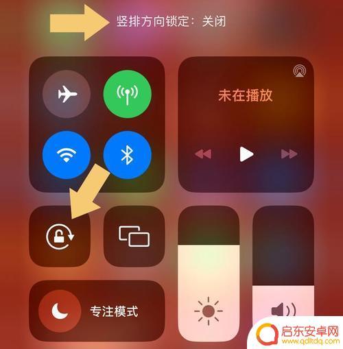 手机图标旋转怎么关闭 怎样取消苹果手机的自动旋转屏幕选项