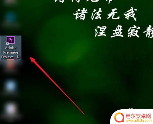 如何给手机视频消音 视频声音如何替换pr