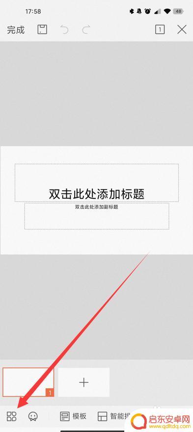 手机wps如何让图片依次出现 手机WPS如何设置图片依次出现
