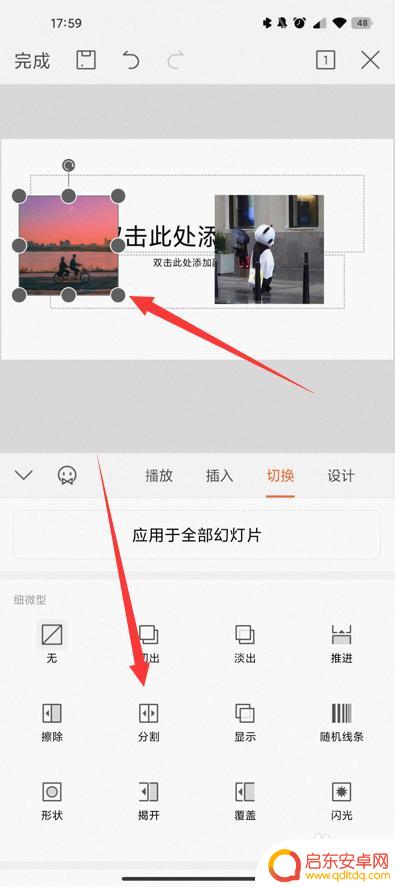 手机wps如何让图片依次出现 手机WPS如何设置图片依次出现