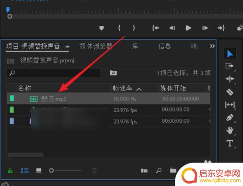 如何给手机视频消音 视频声音如何替换pr