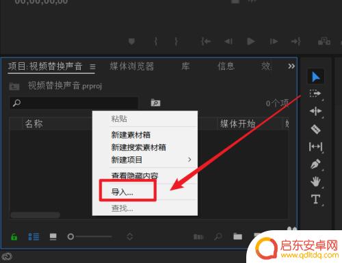 如何给手机视频消音 视频声音如何替换pr