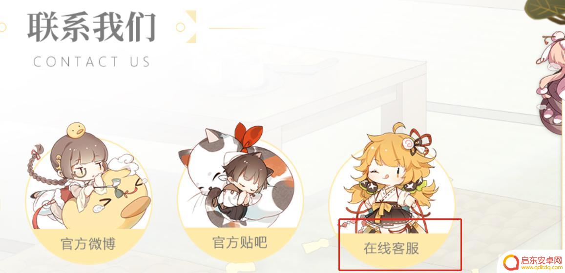 食之契约如何查看账号 食之契约账号找不到了怎么找回