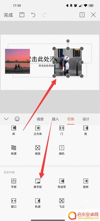 手机wps如何让图片依次出现 手机WPS如何设置图片依次出现