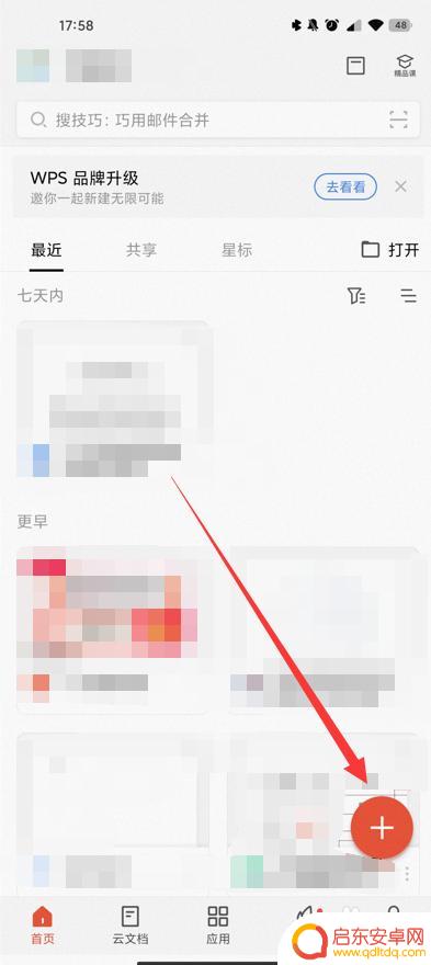 手机wps如何让图片依次出现 手机WPS如何设置图片依次出现