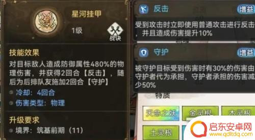 最强祖师兵家什么灵根好 最强祖师兵家灵根推荐