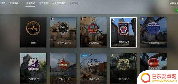 csgo如何创建房间 CSGO自定义房间怎么开