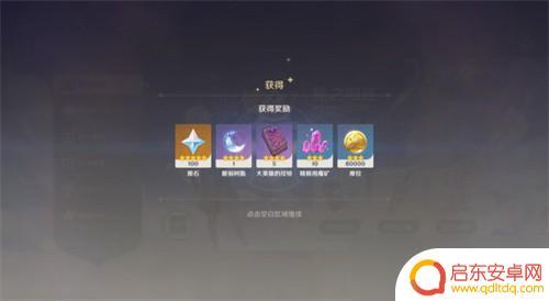 原神回归要多少天 原神回归礼触发条件