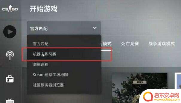 csgo如何创建房间 CSGO自定义房间怎么开
