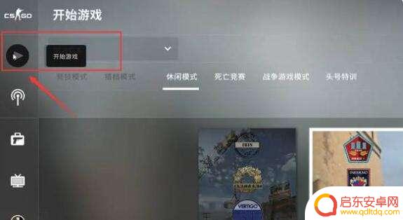 csgo如何创建房间 CSGO自定义房间怎么开
