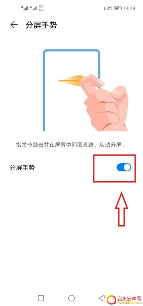 手机管家怎么设置半屏幕 华为手机半屏显示设置方法