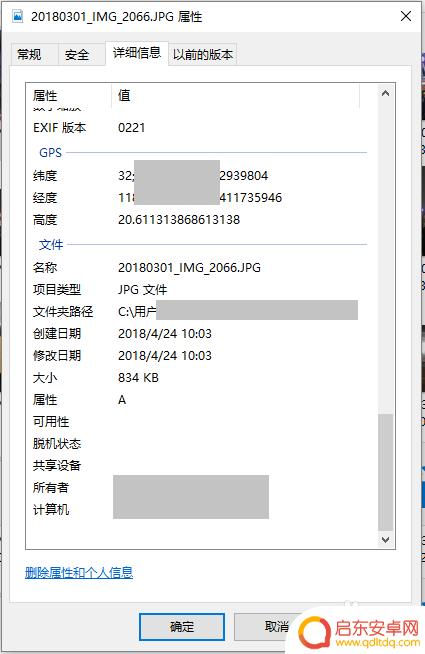苹果手机怎么导出jpg格式 如何将苹果iPhone照片HEIC格式转换为jpg格式保留拍摄信息