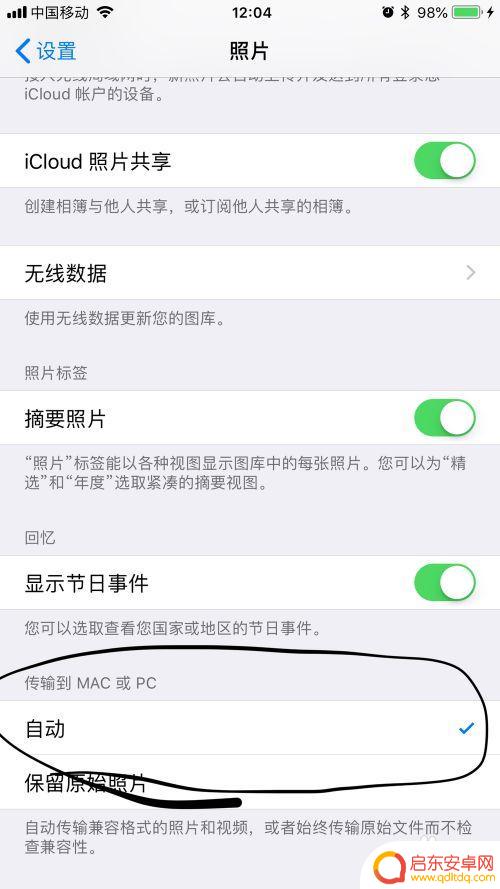 苹果手机怎么导出jpg格式 如何将苹果iPhone照片HEIC格式转换为jpg格式保留拍摄信息