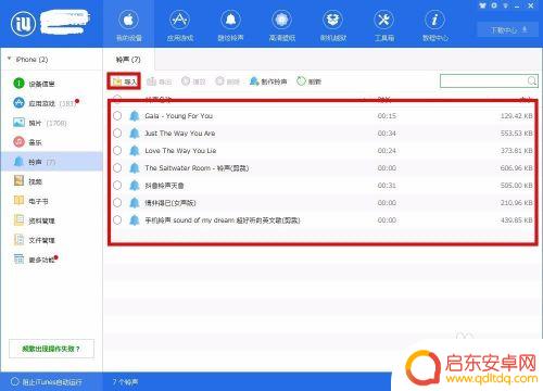 手机里面怎么设置铃声应该在哪里设置铃声 如何在iphone手机上设置个性化铃声
